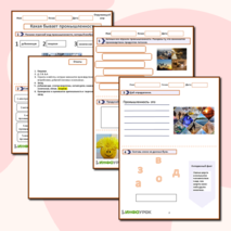 «Какая бывает промышленность»