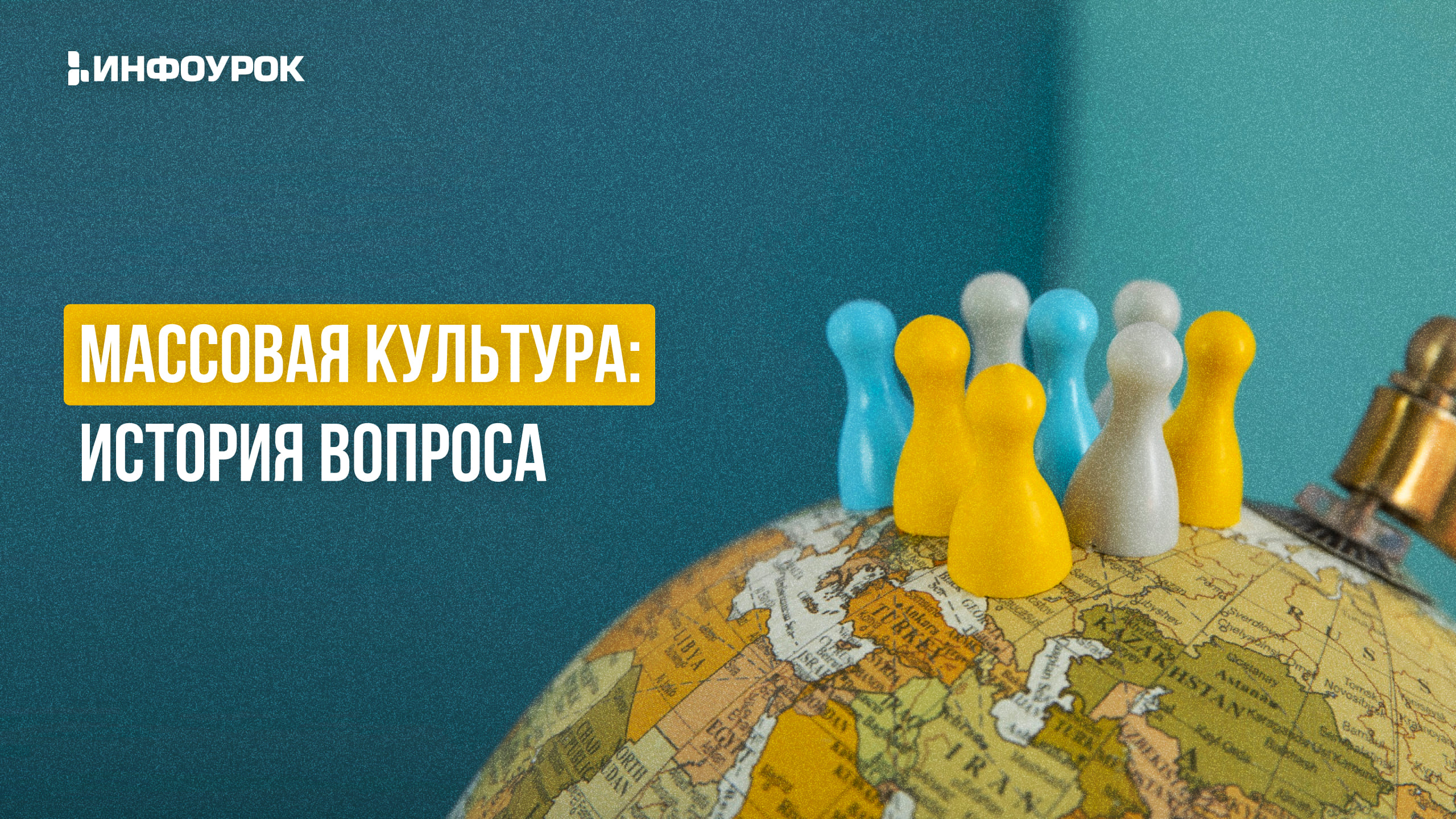 Обложка курса