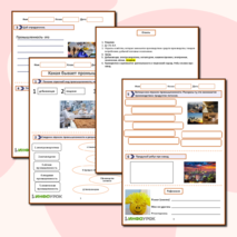 «Какая бывает промышленность»