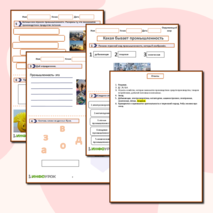 «Какая бывает промышленность»