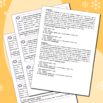 Правописание безударных падежных окончаний имен существительных (6 вариантов карточек)