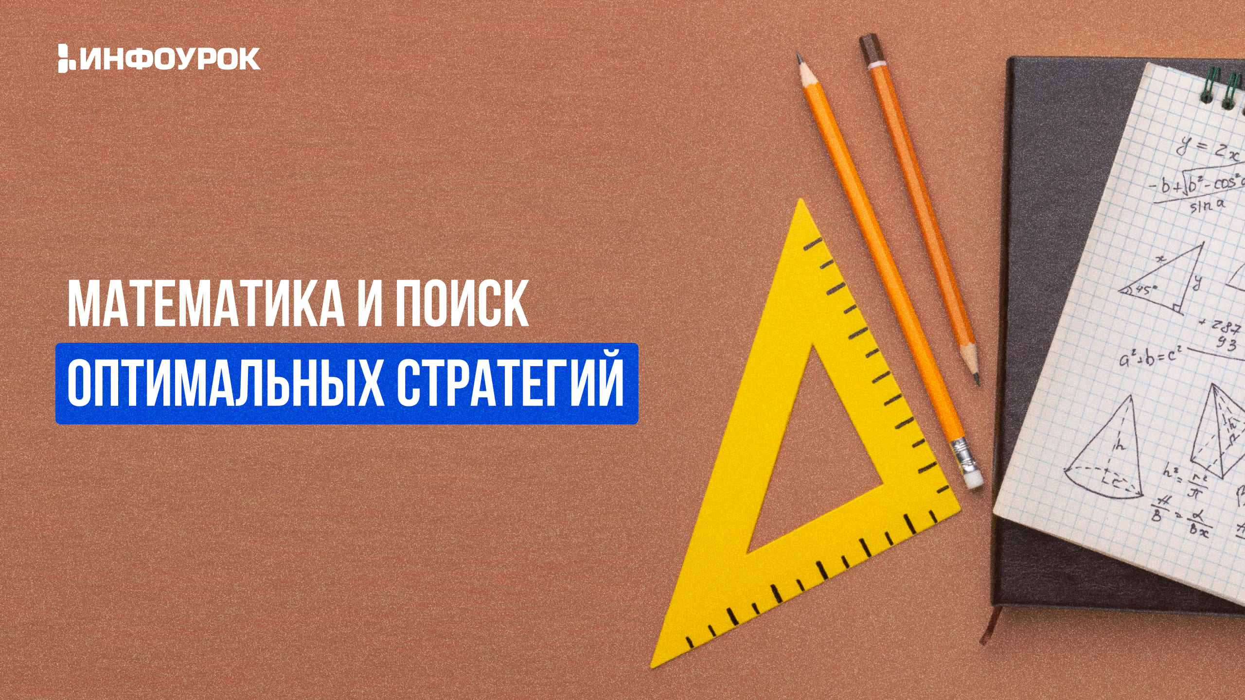 Обложка курса
