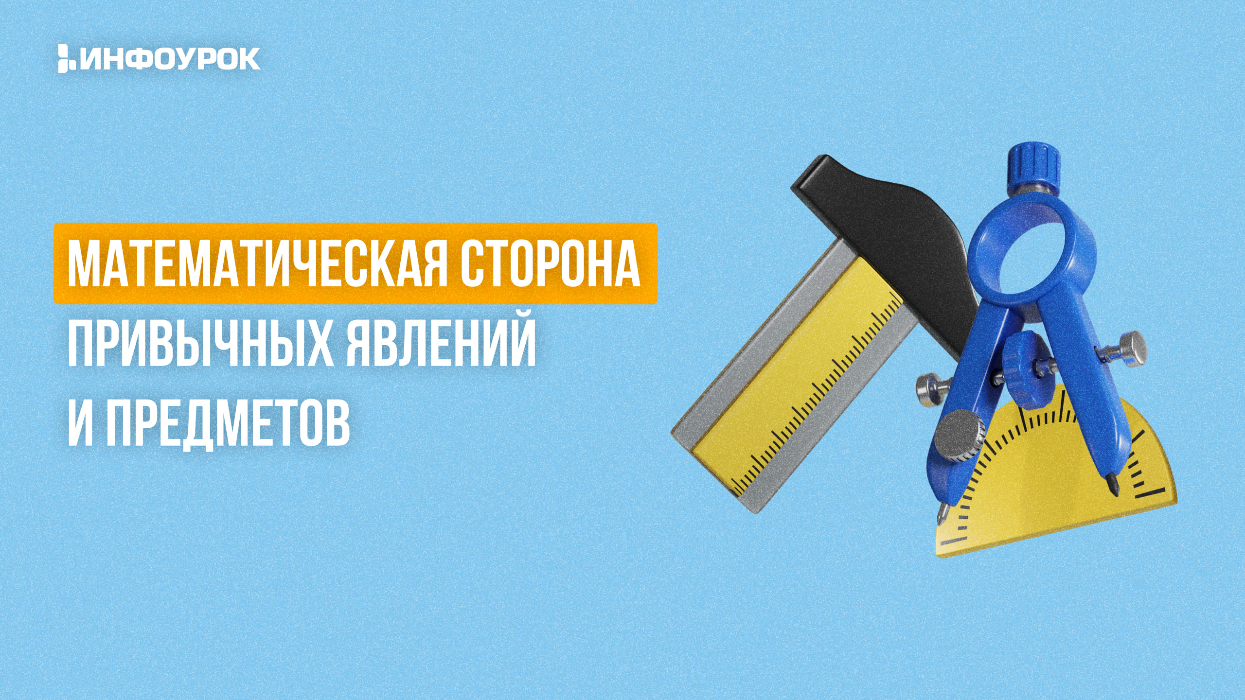 Обложка курса