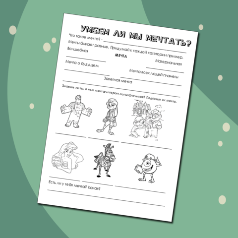 Рабочий лист 