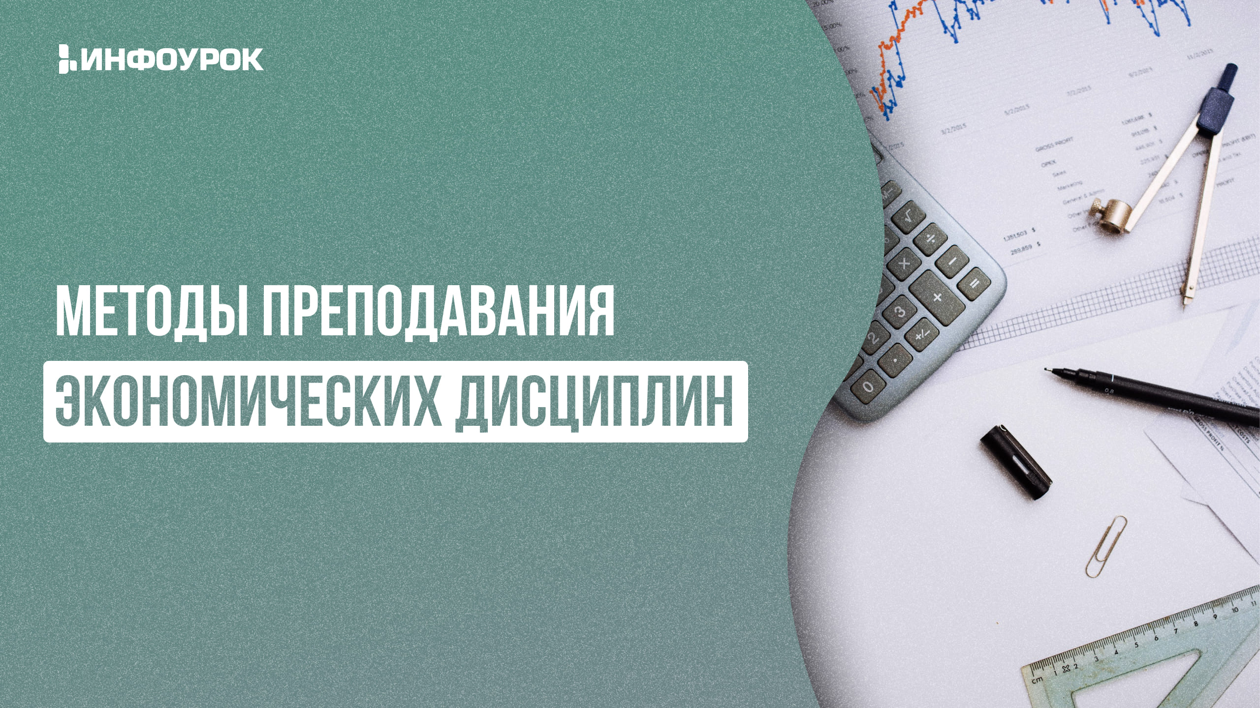 Обложка курса