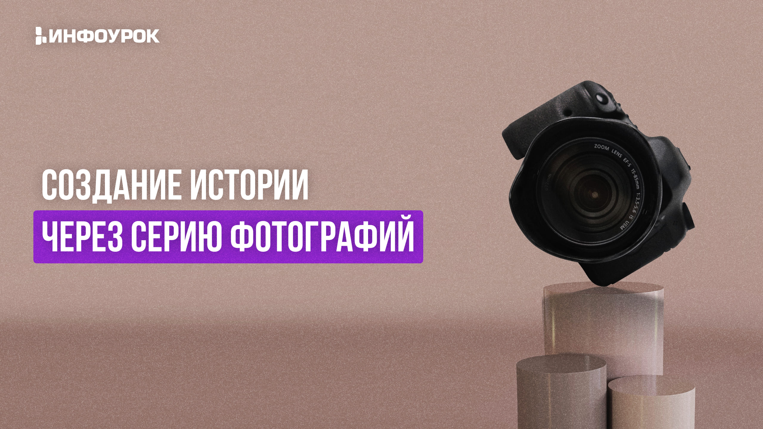 Обложка курса