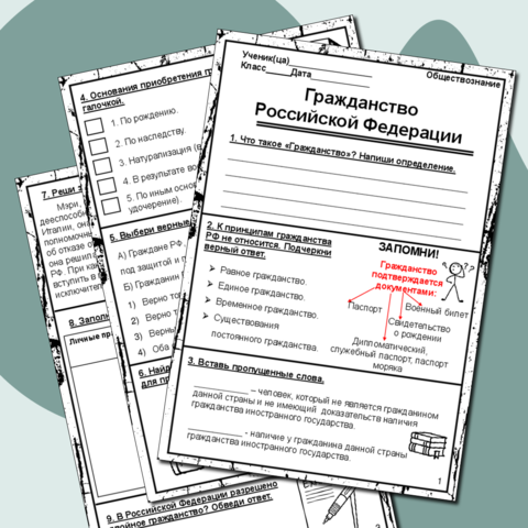 Рабочий лист 