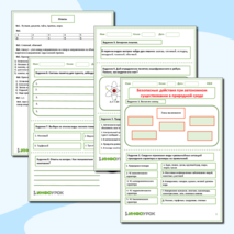 Рабочий лист по ОБЖ «Безопасные действия при автономном существовании в природной среде».