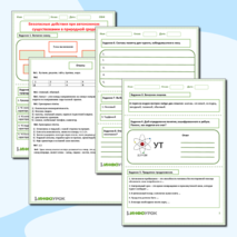 Рабочий лист по ОБЖ «Безопасные действия при автономном существовании в природной среде».