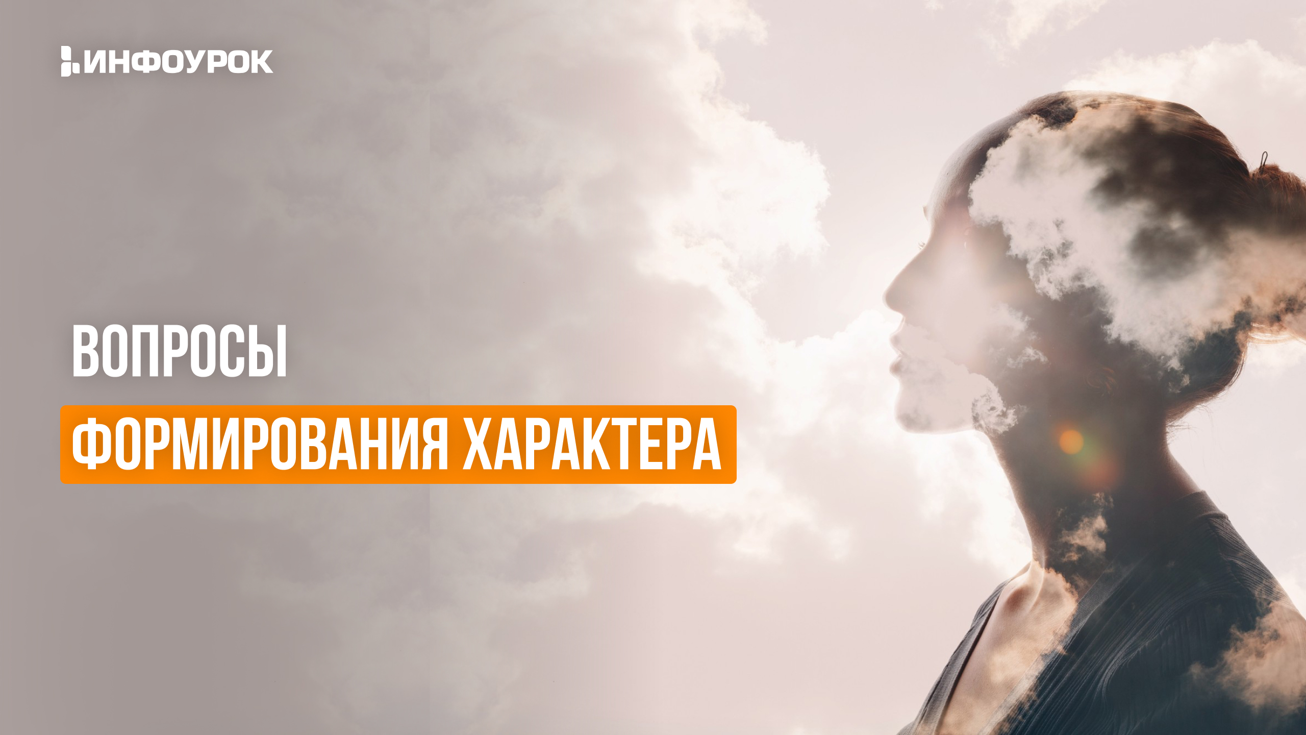 Обложка курса