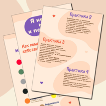 Плакаты в кабинет психолога 