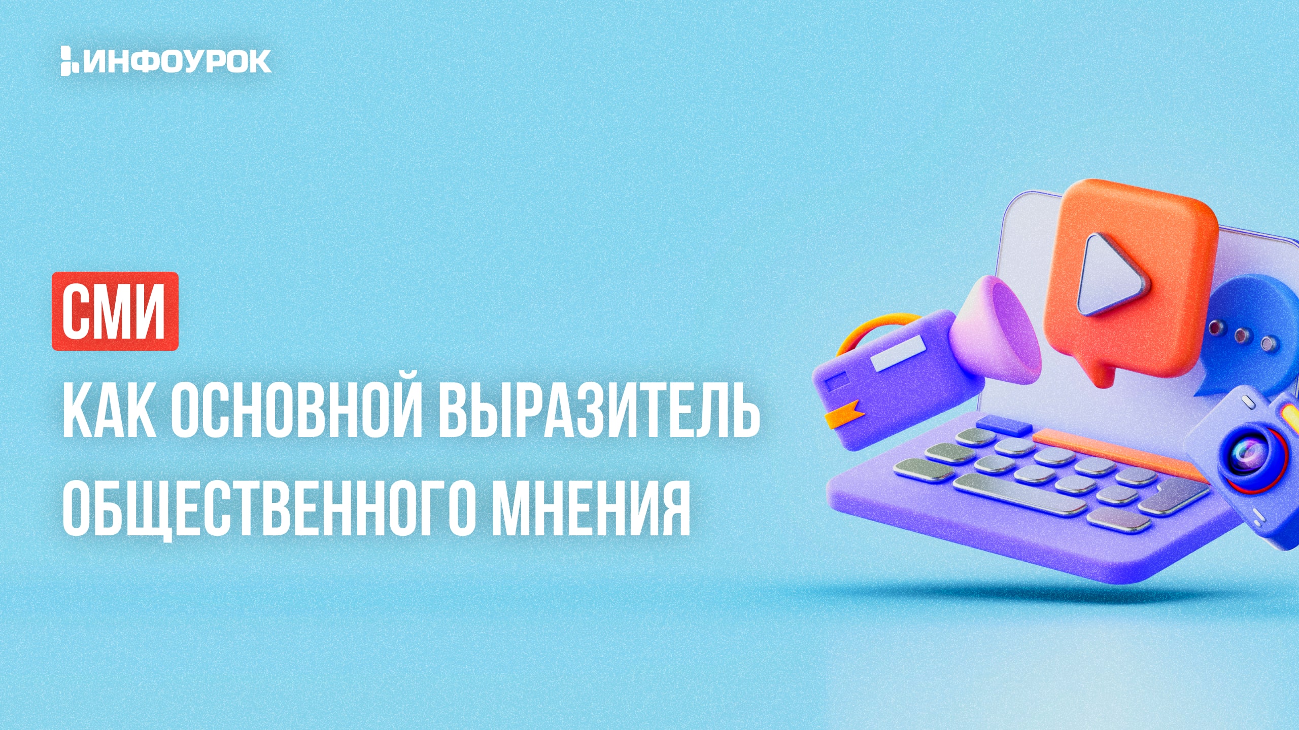 Обложка курса