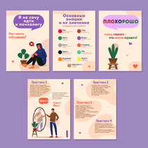 Плакаты в кабинет психолога 