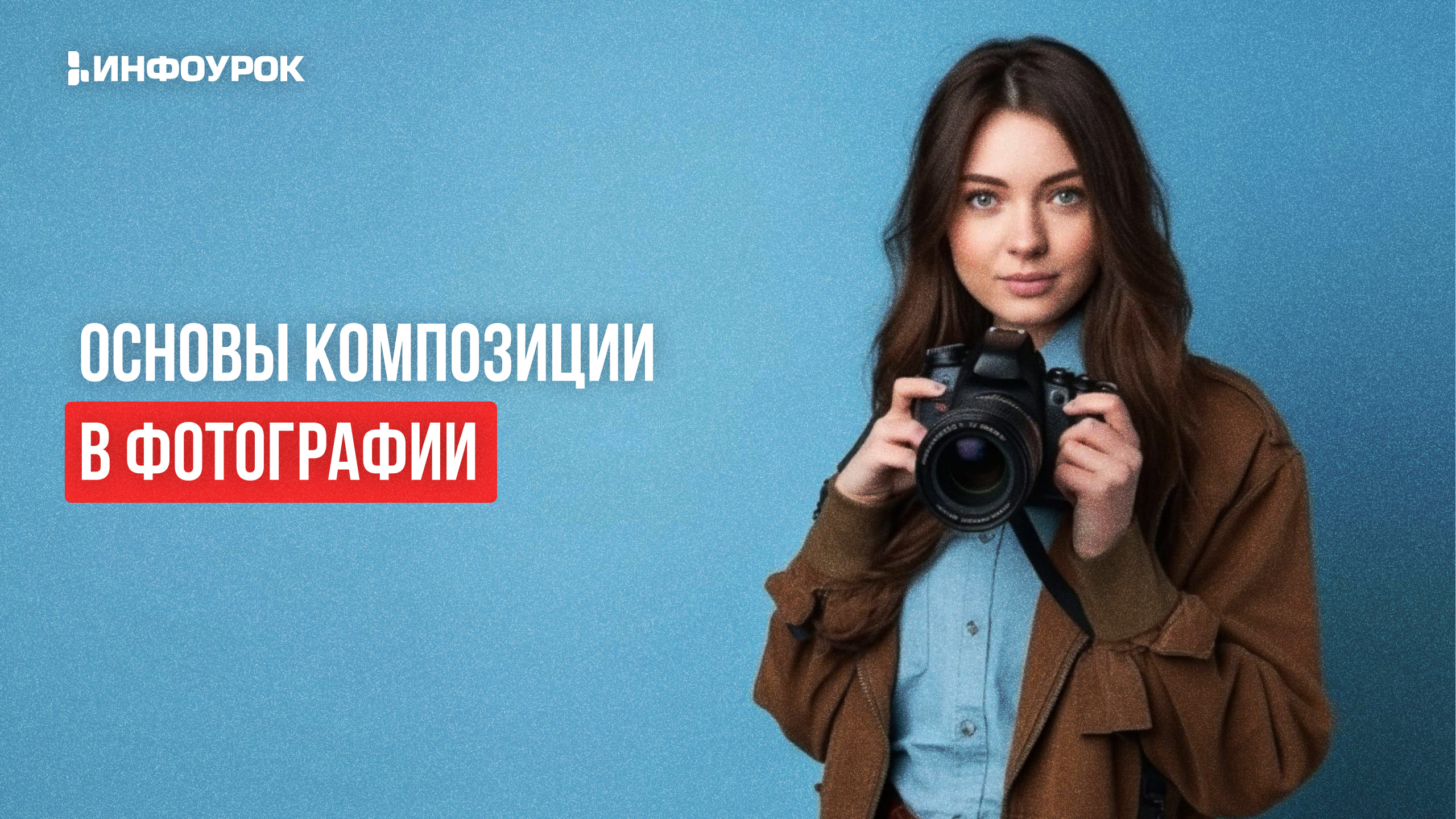 Обложка курса