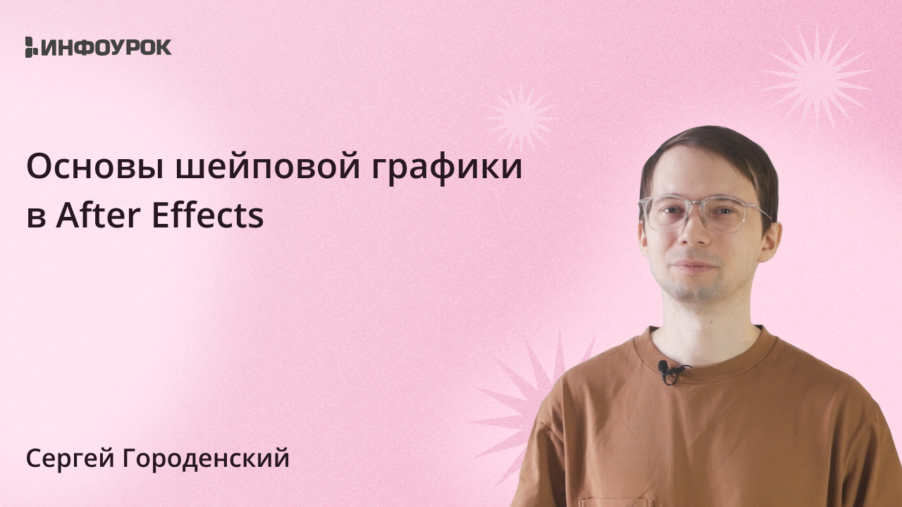 Обложка курса