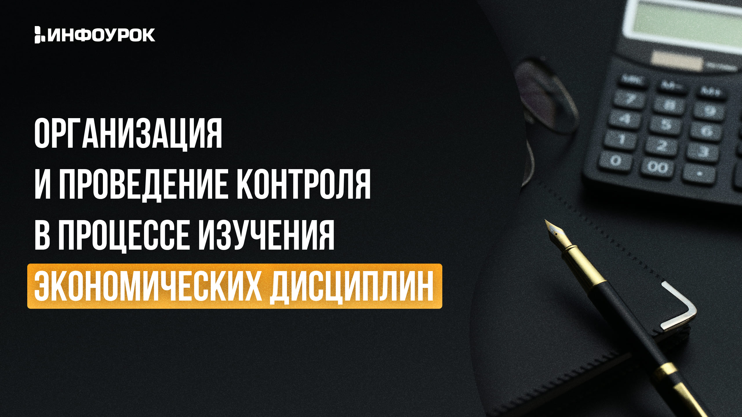 Обложка курса