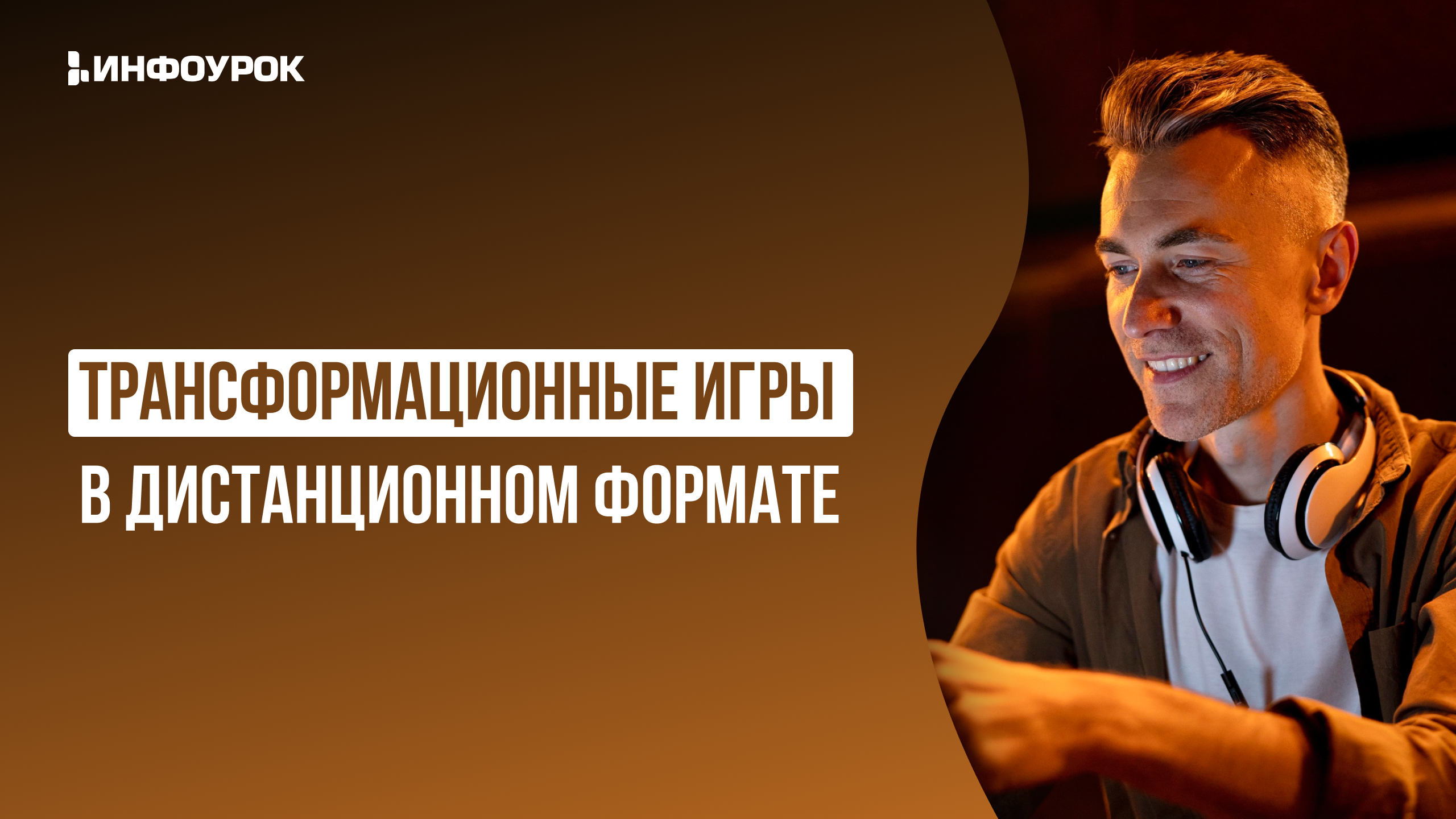 Обложка курса