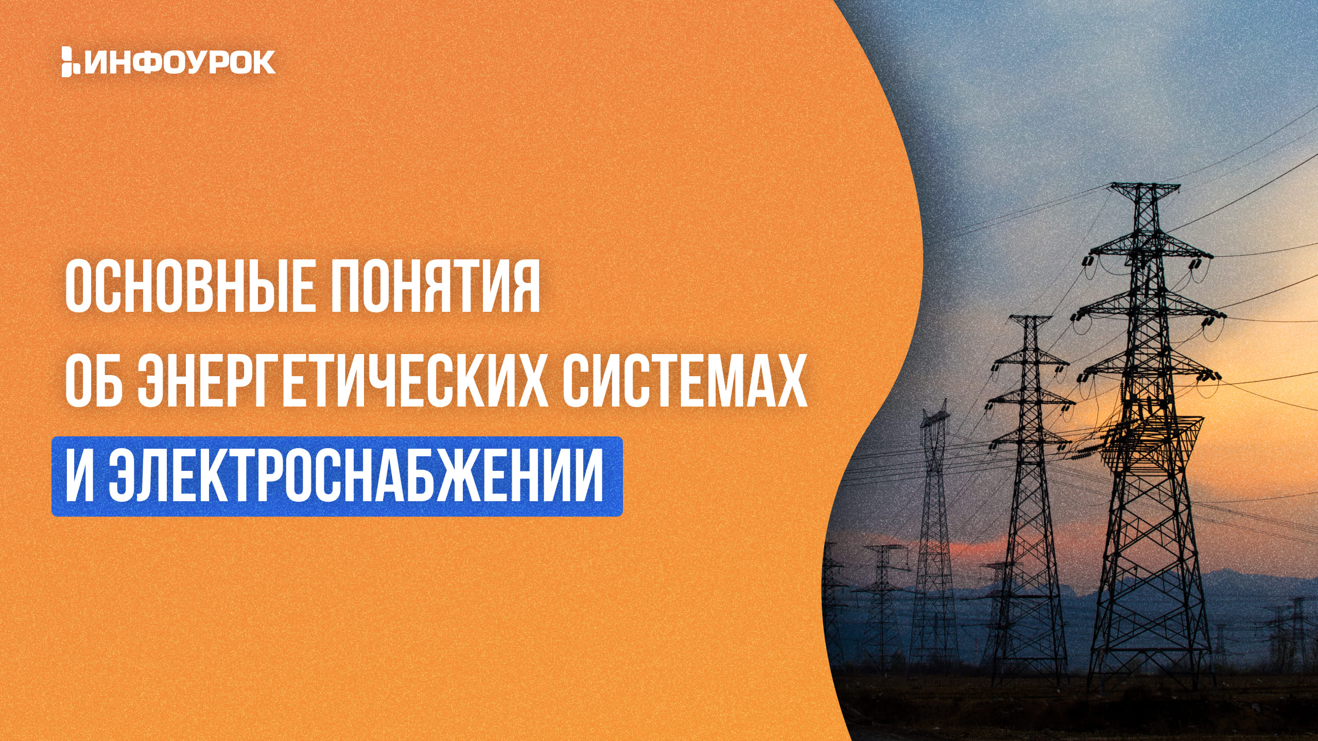 Обложка курса