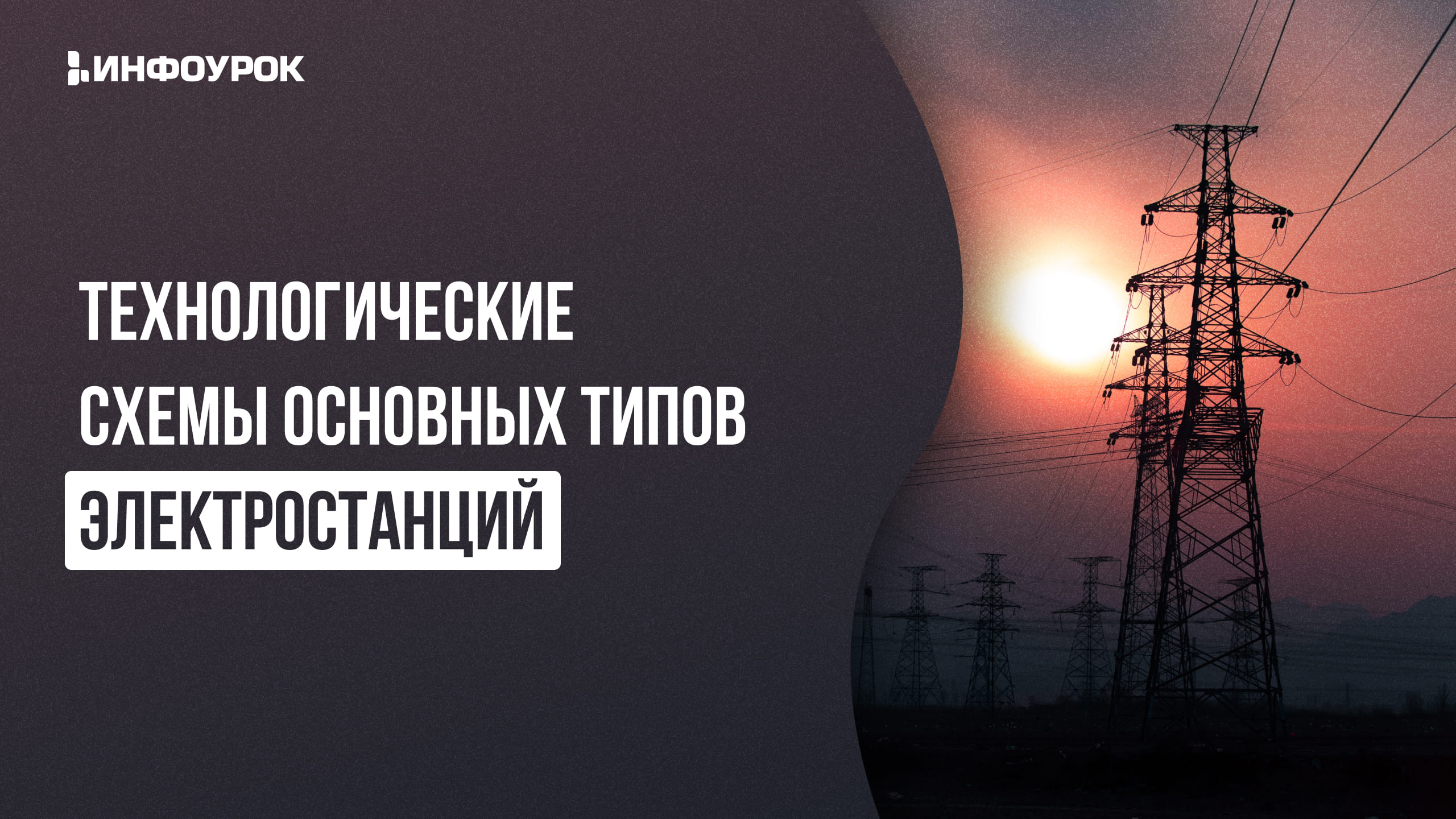 Обложка курса