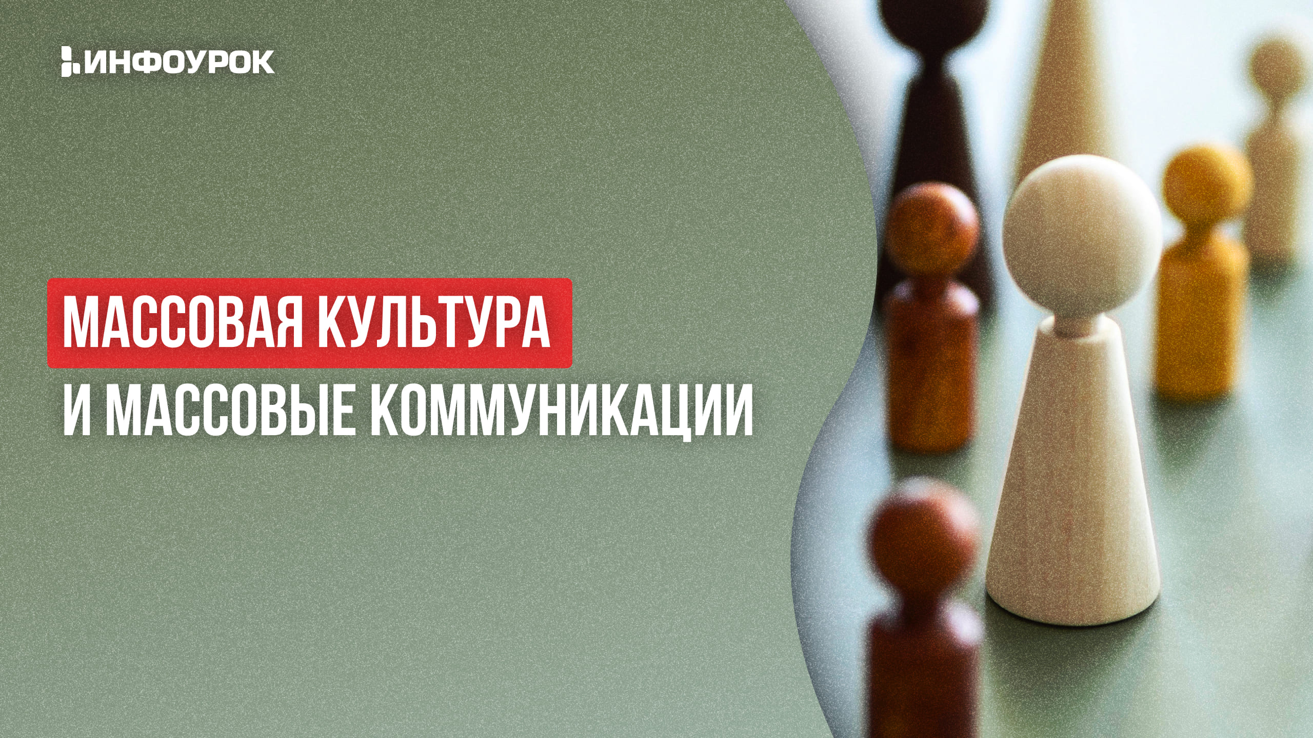 Обложка курса