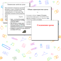 Презентация 