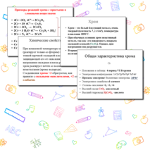 Презентация 