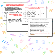 Презентация 