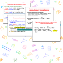 Презентация 