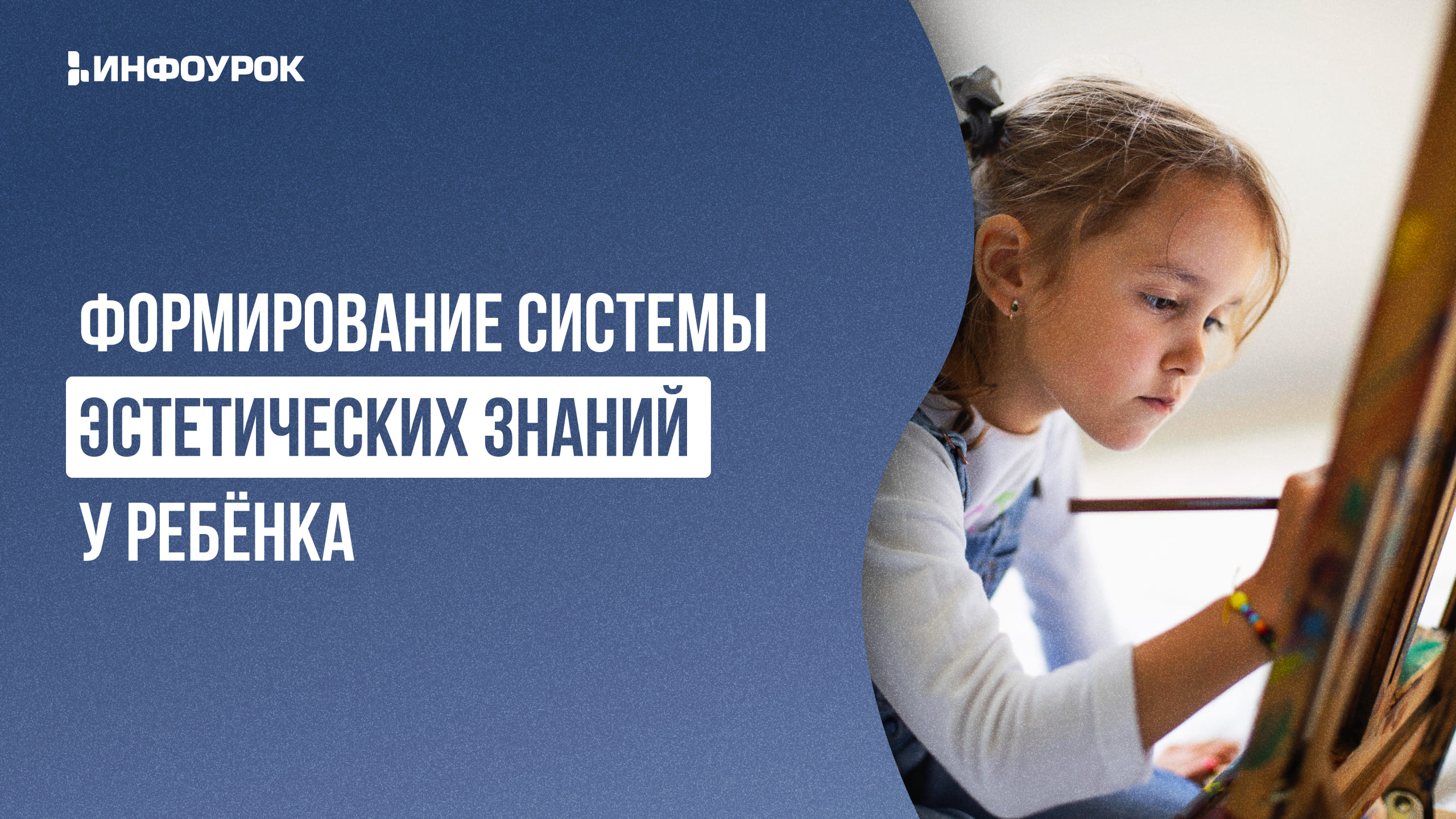Обложка курса