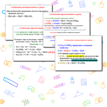 Презентация 