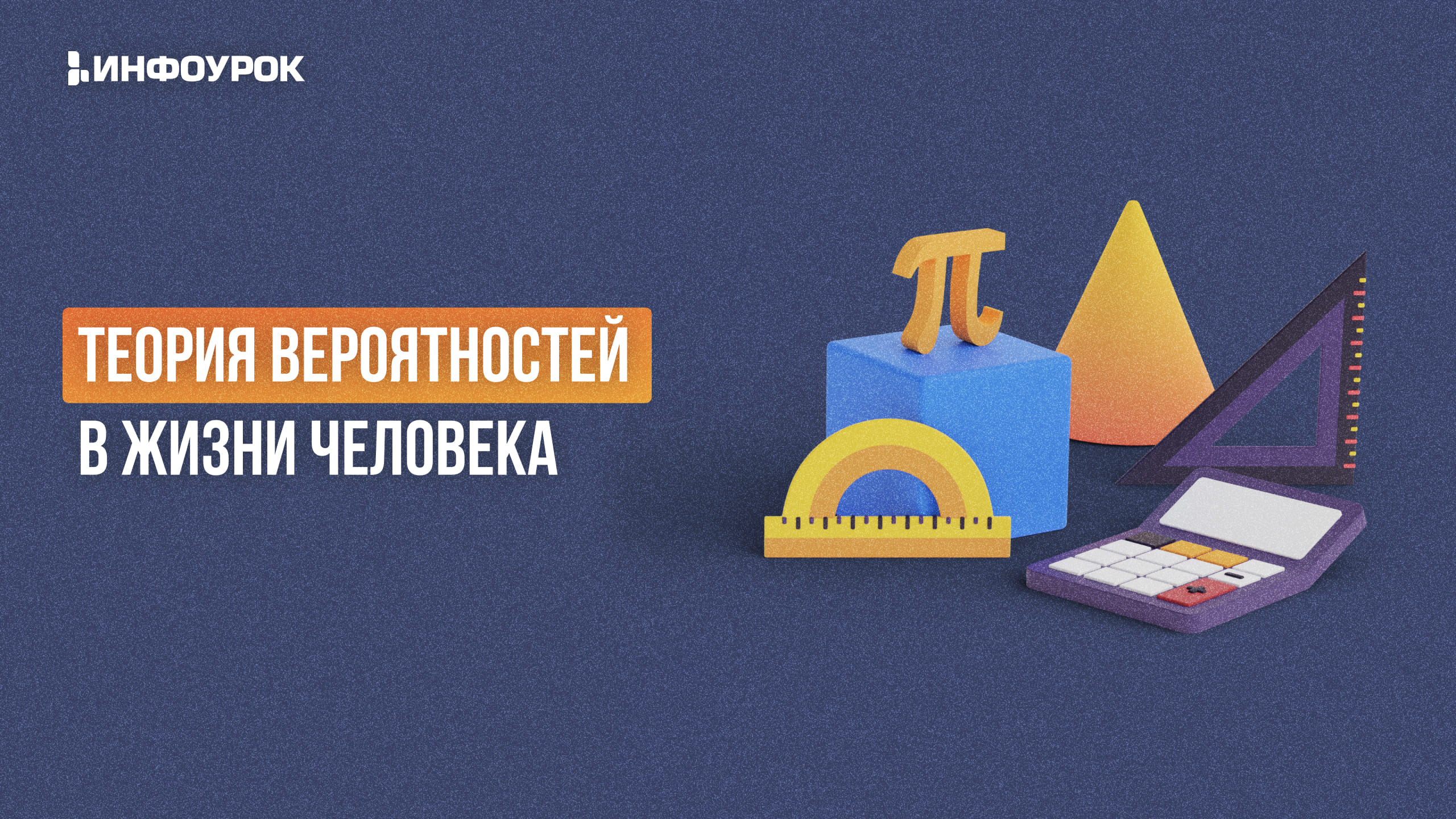 Обложка курса