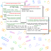 Презентация 