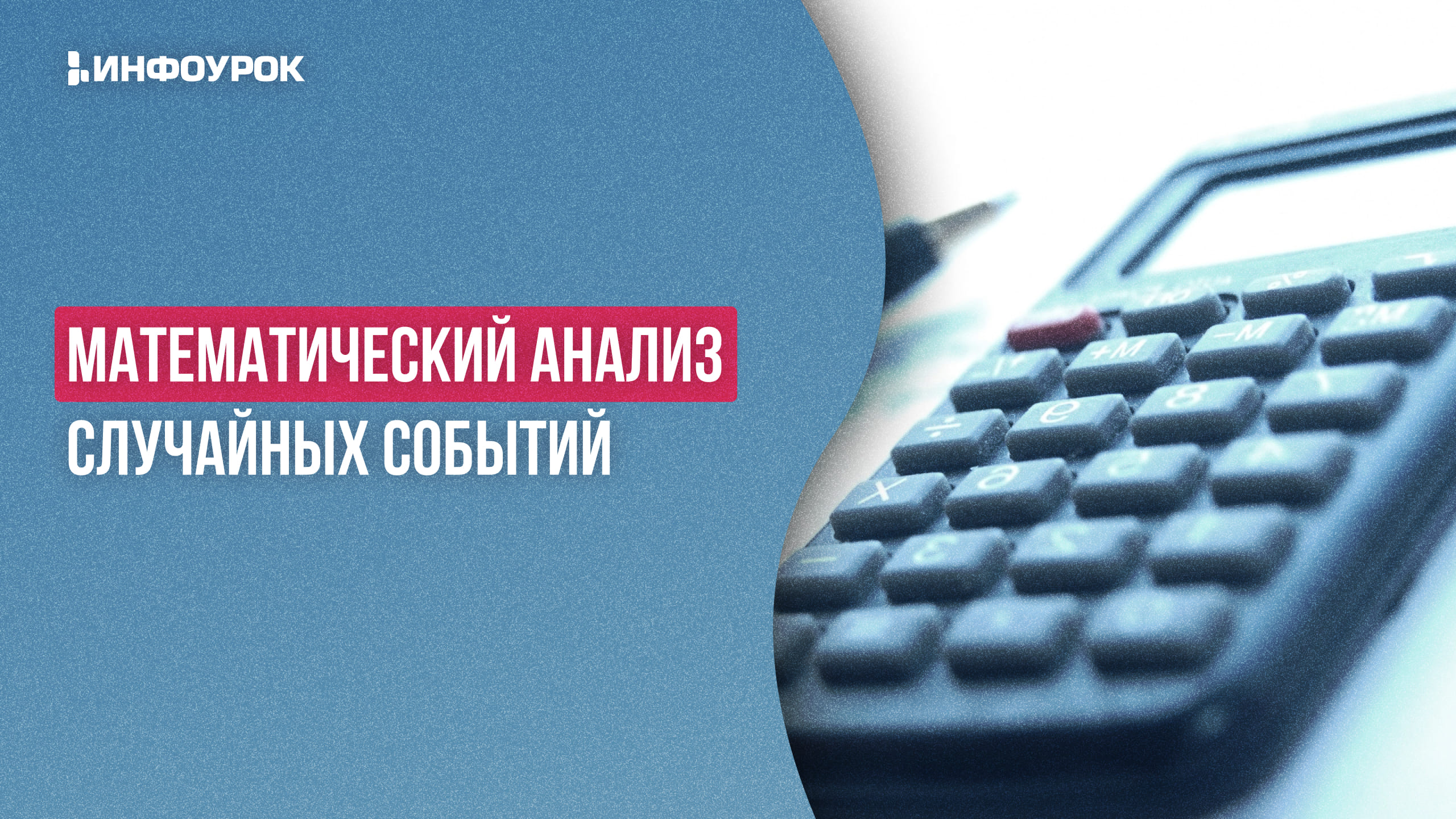 Обложка курса
