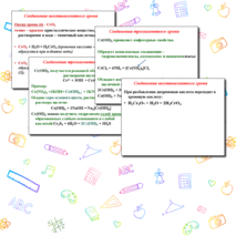 Презентация 