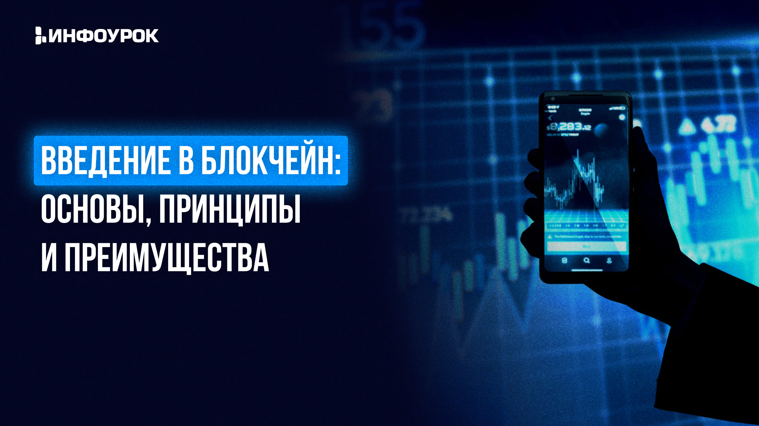 Обложка курса