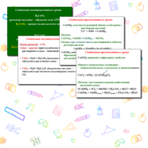 Презентация 