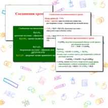 Презентация 