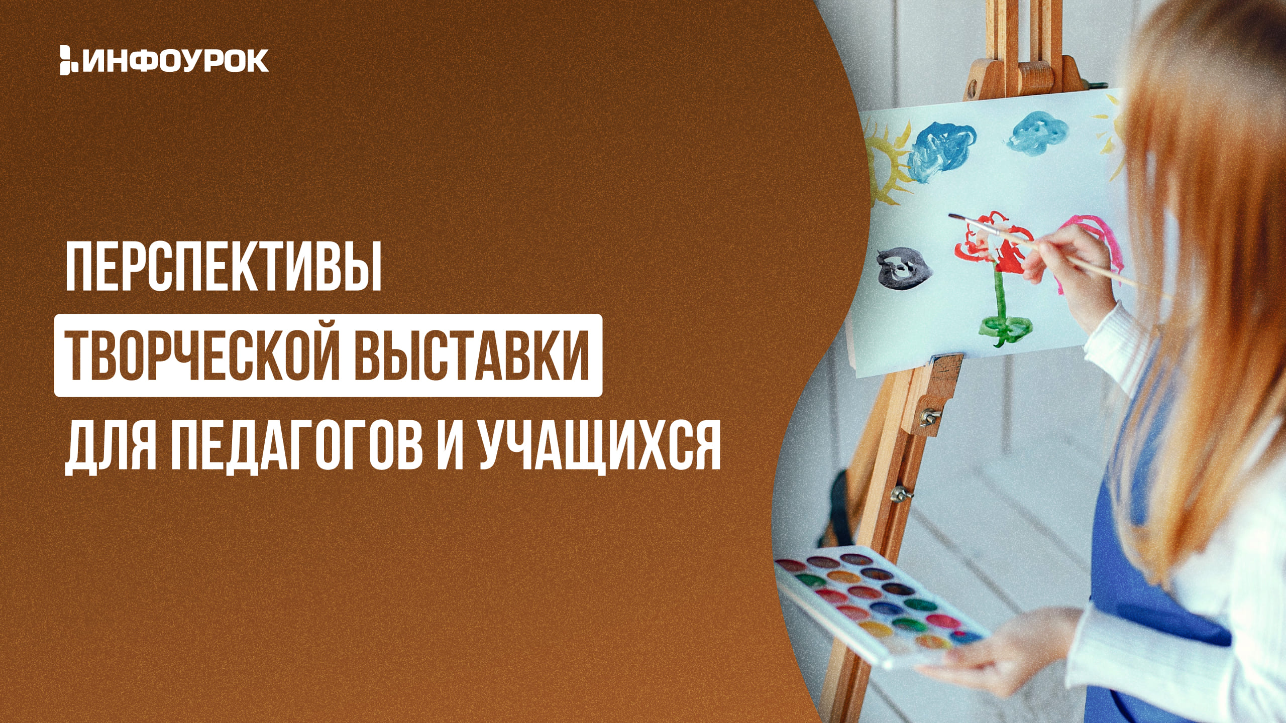 Обложка курса