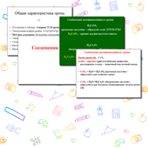 Презентация 