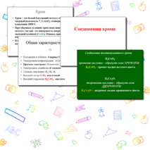 Презентация 