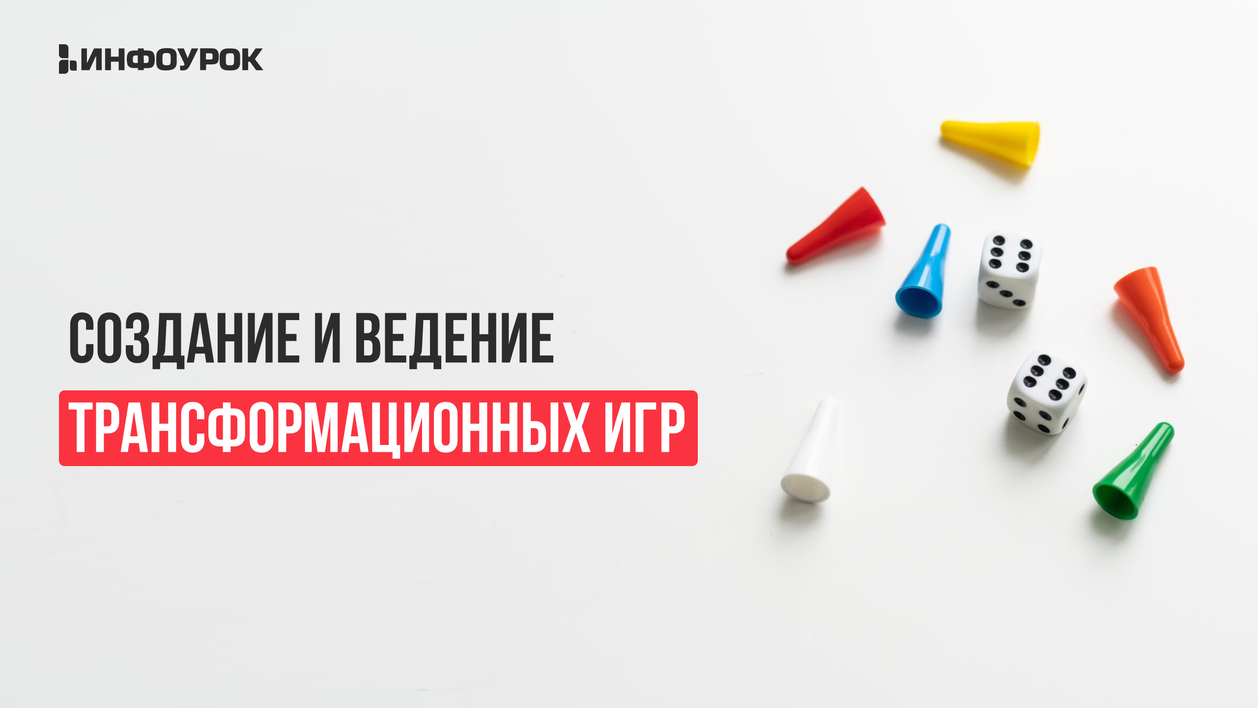 Обложка курса