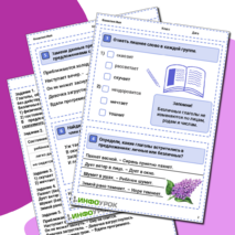 Безличные глаголы