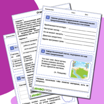 Безличные глаголы