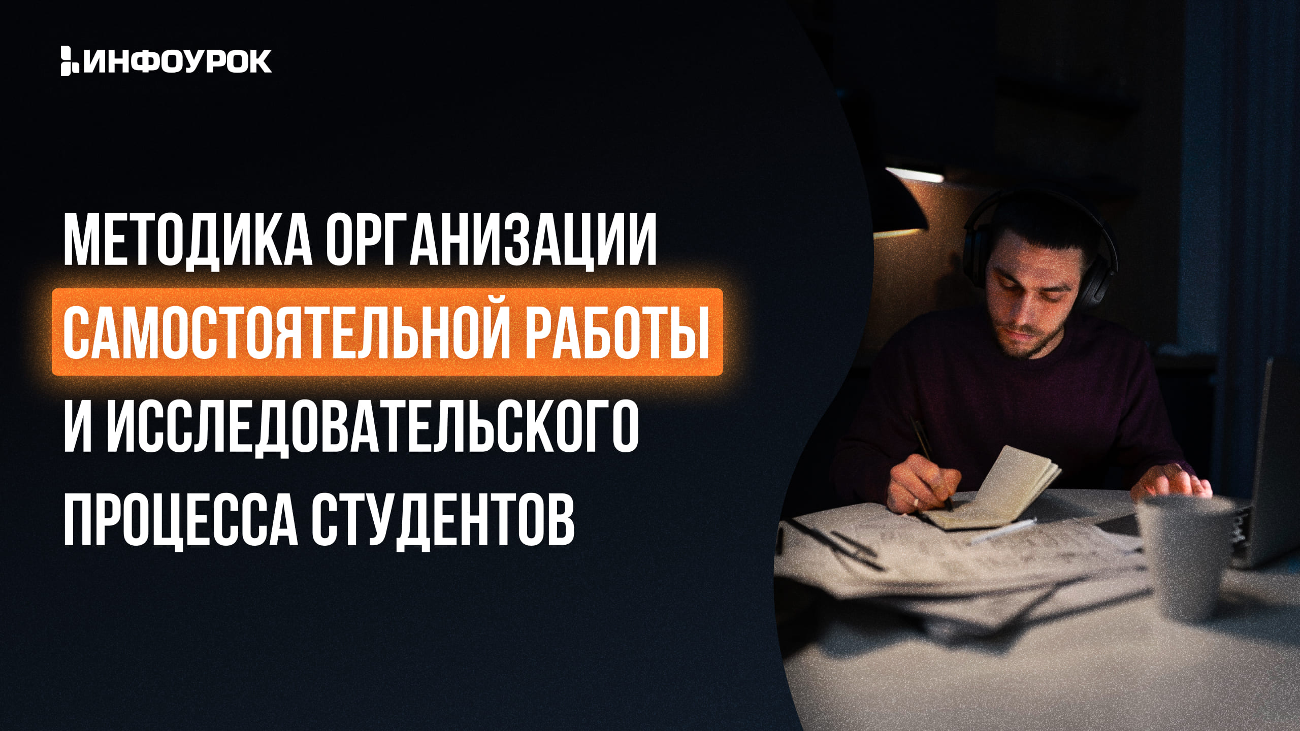 Обложка курса