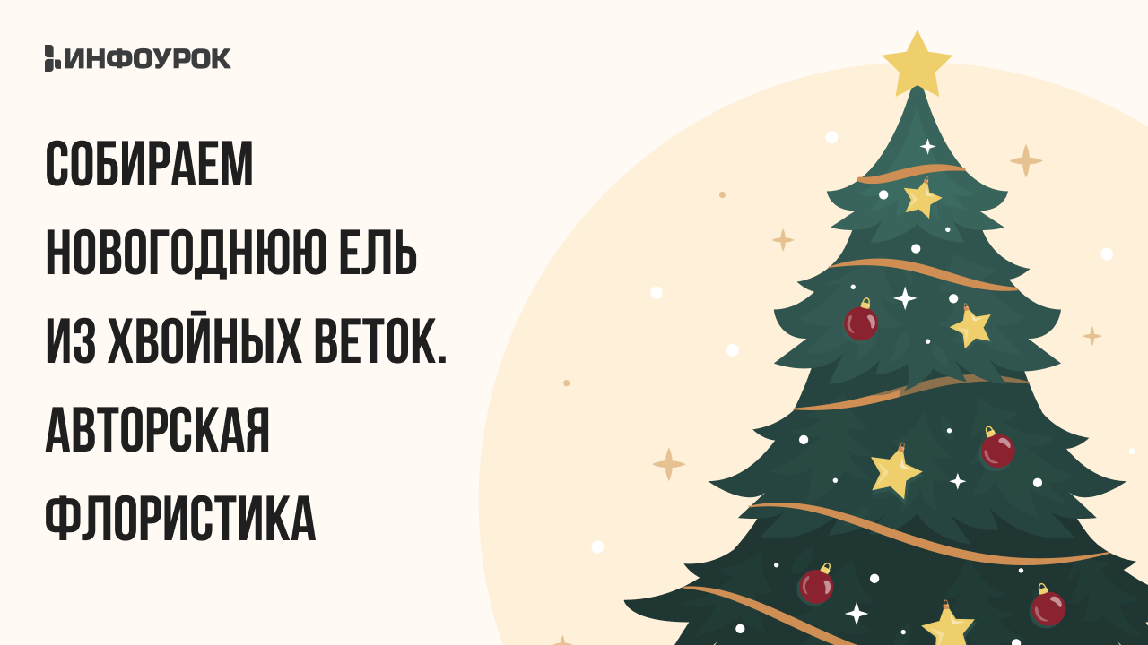 Обложка курса