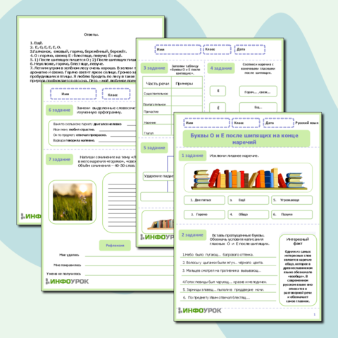 Рабочий лист на тему 