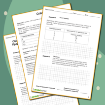 Рабочий лист по вероятности и статистике 9 класса 