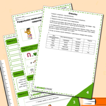 Раздельное написание предлогов с именами существительными.