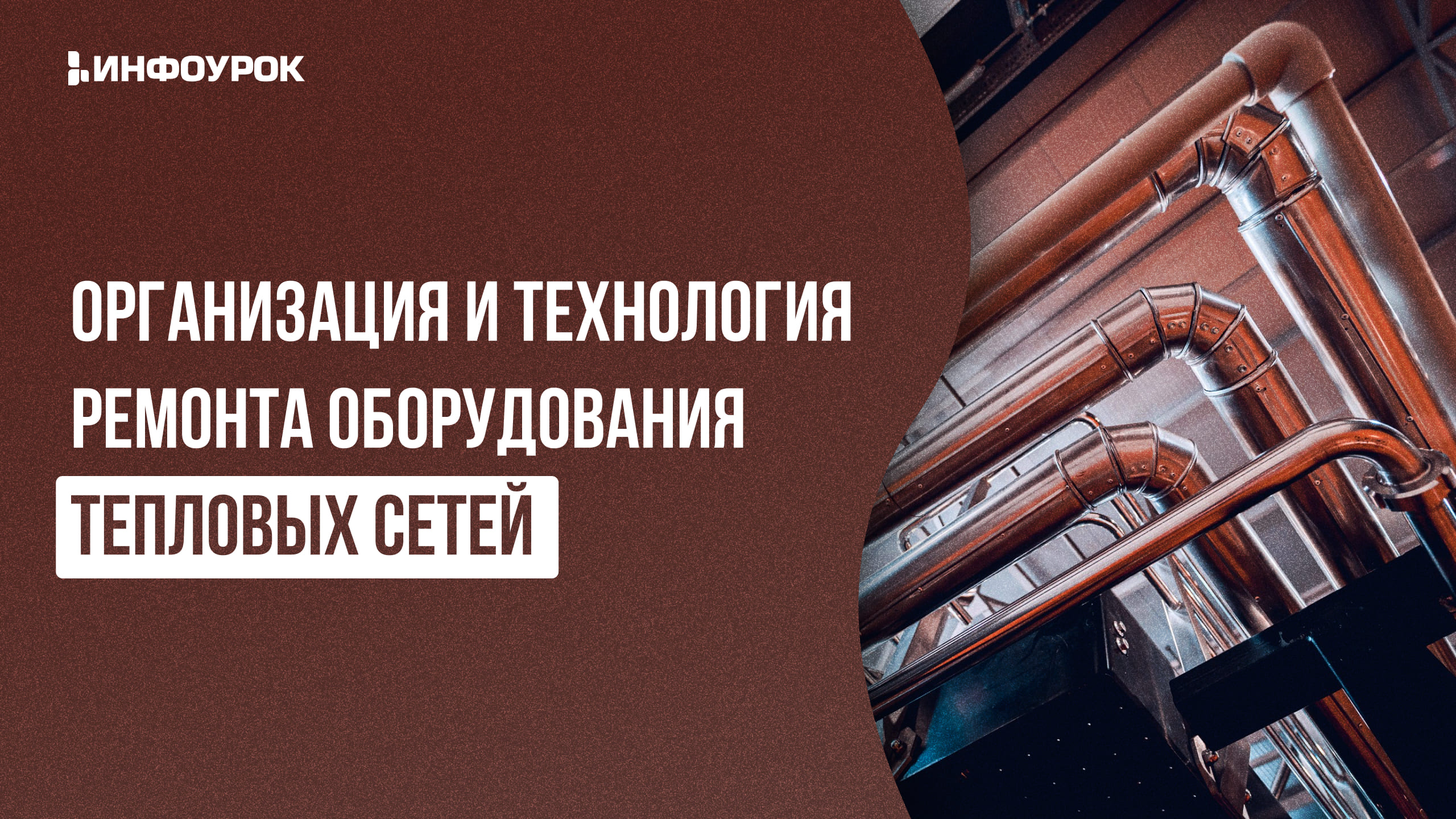 Обложка курса