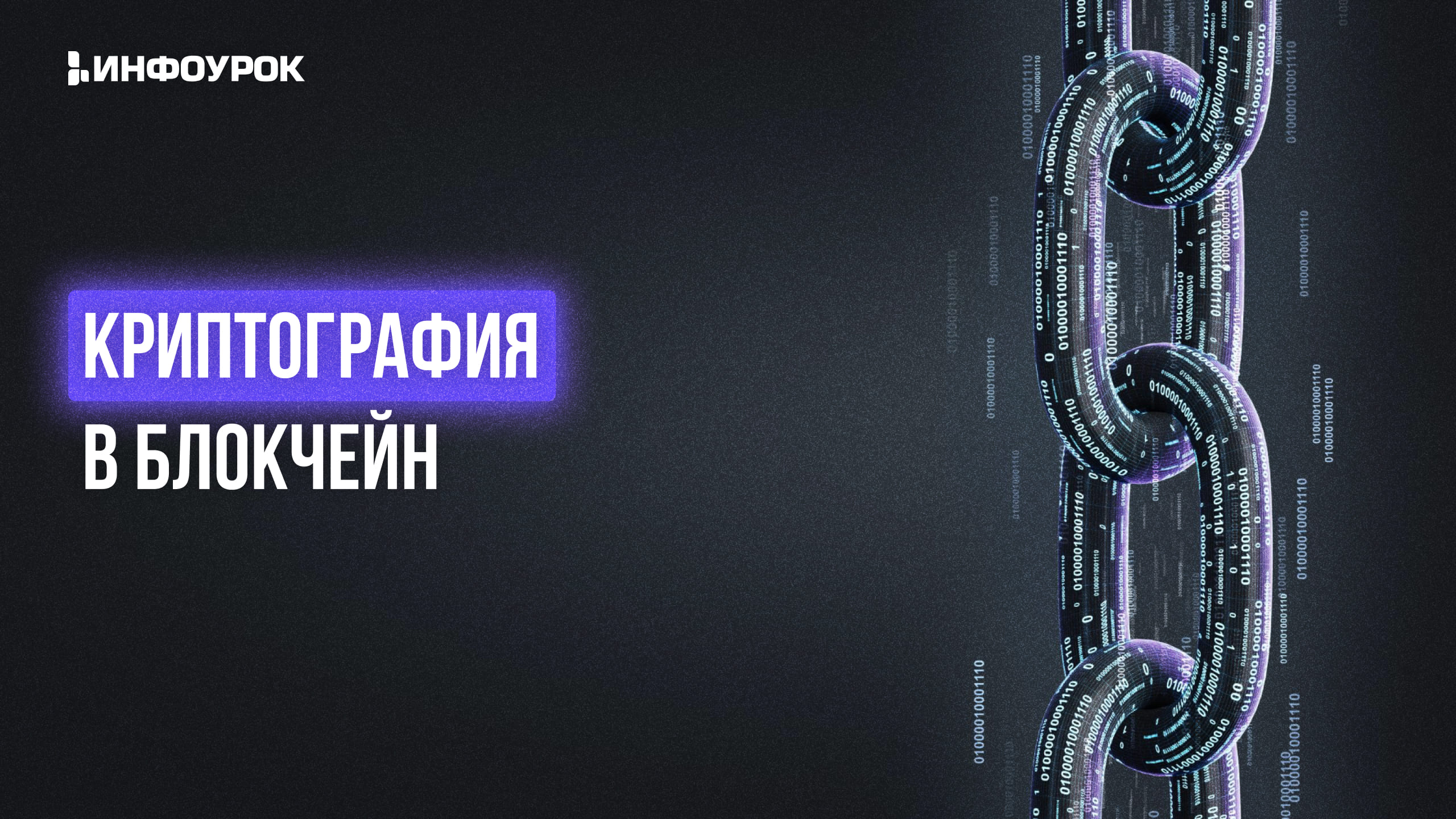 Обложка курса